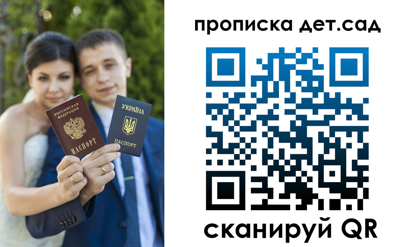 регистрация в Калининграде