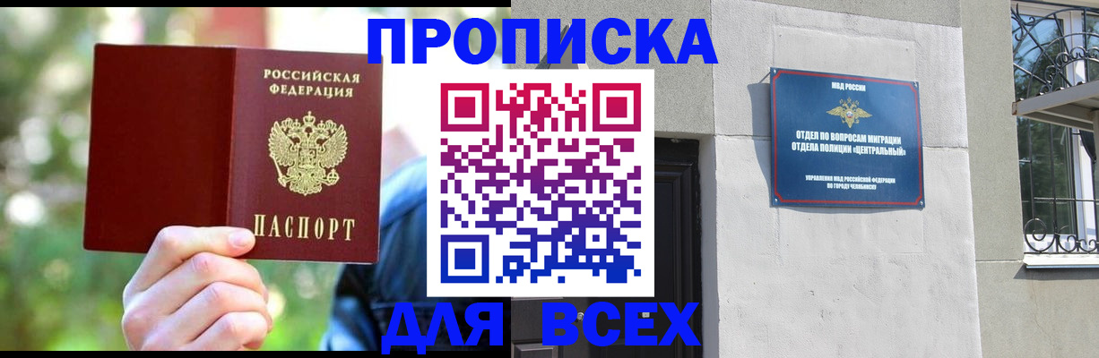 найти адрес прописки в Калининграде