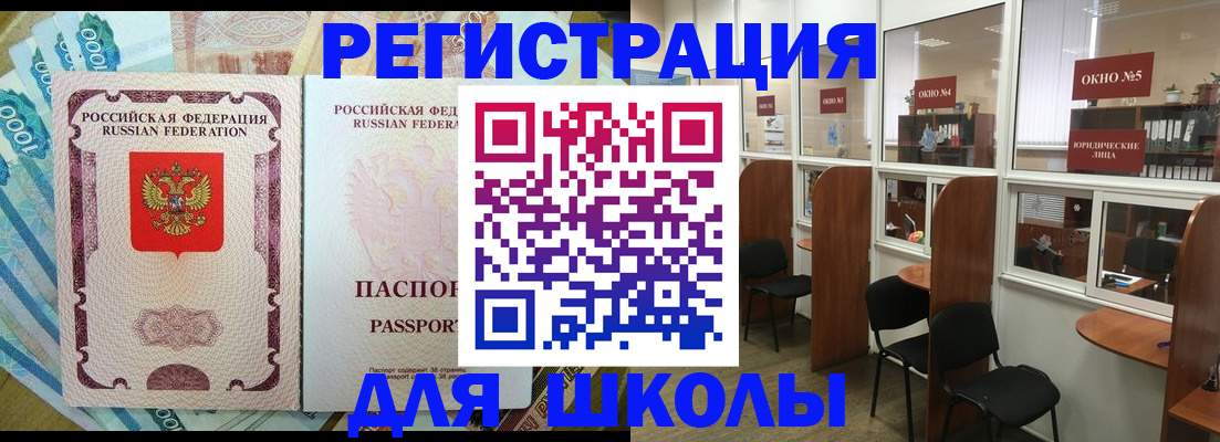 прописка 2025 в Калининграде