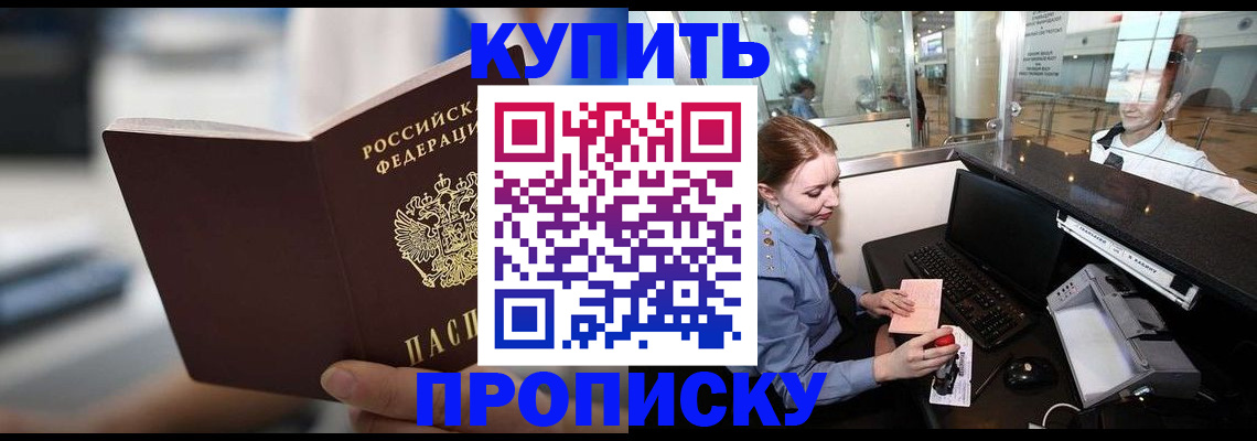 временная регистрация законно в Калининграде