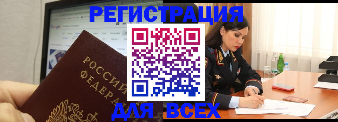 временная регистрация поиск в Калининграде