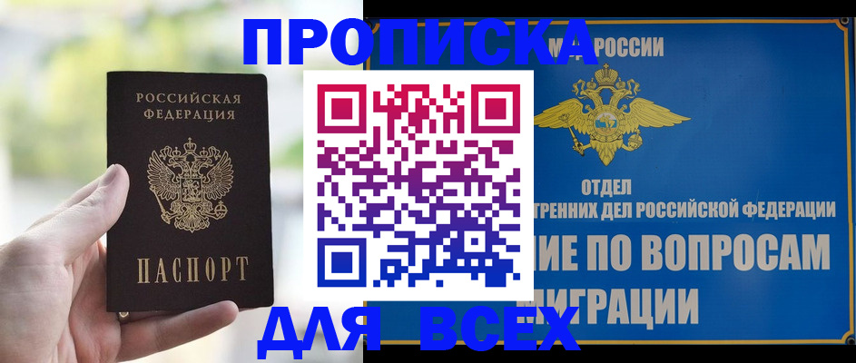 временная регистрация в Калининграде