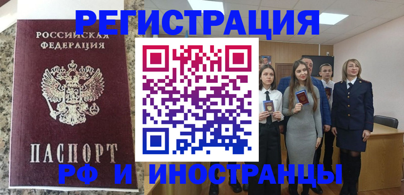 прописка иностранных граждан в Калининграде