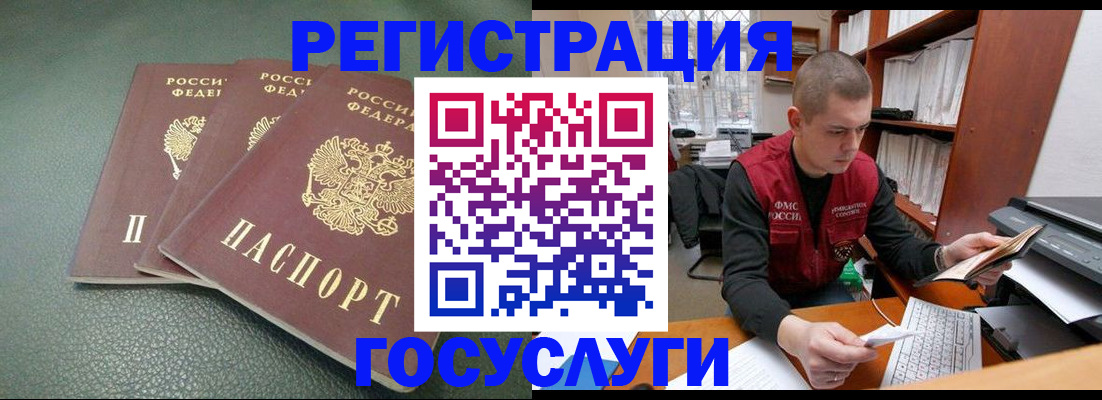 временная прописка в Калининграде