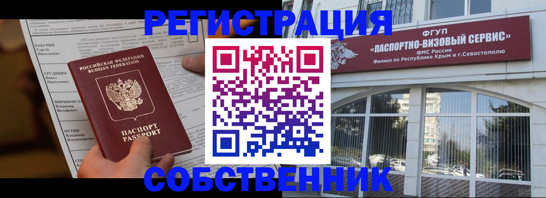 прописка для кредита в Калининграде