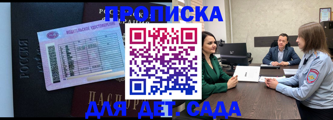 миграционный учет в Калининграде