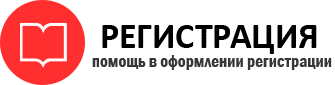 прописка в Калининграде id884014